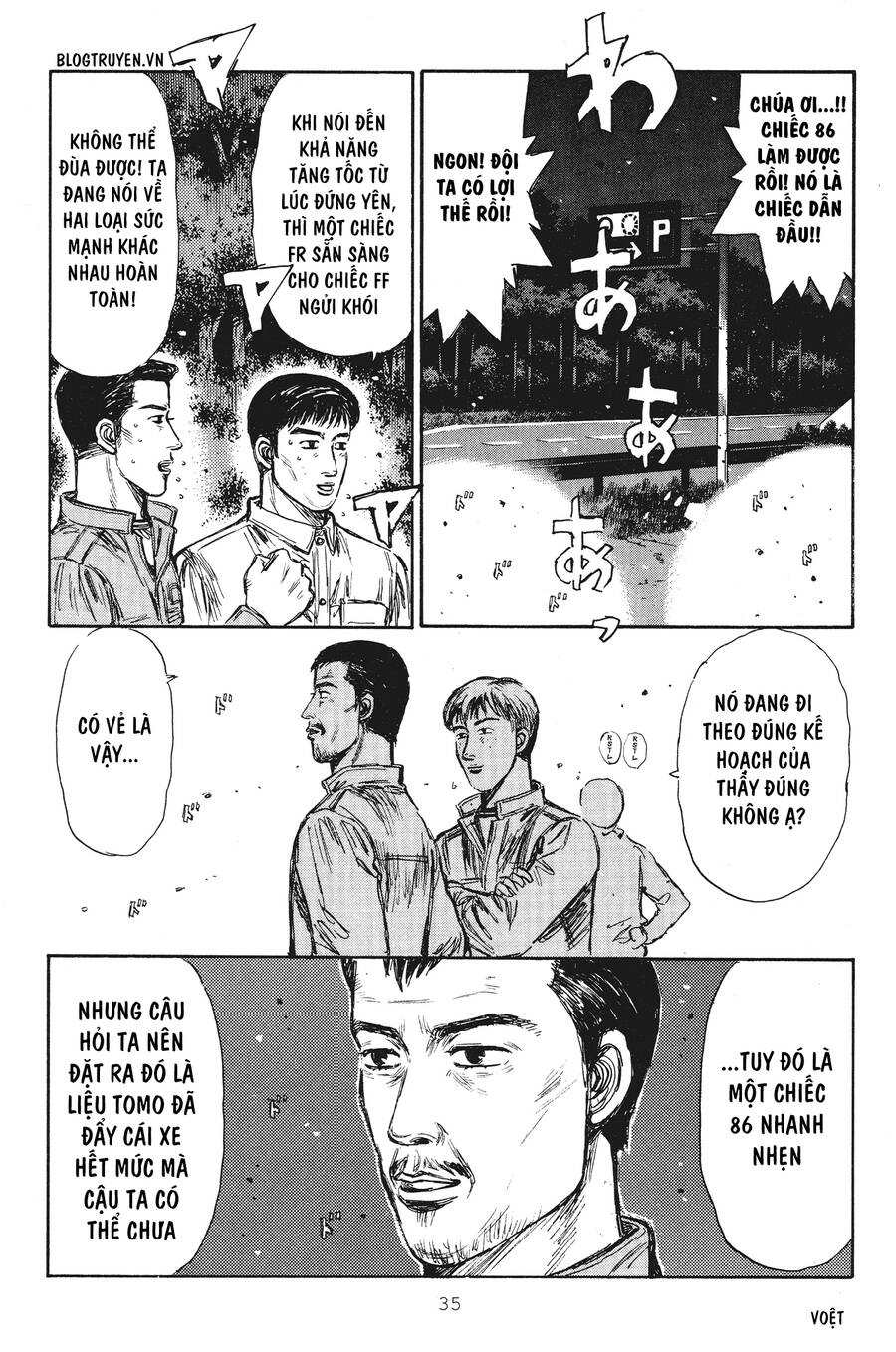 Initial D Chapter 244 - 13