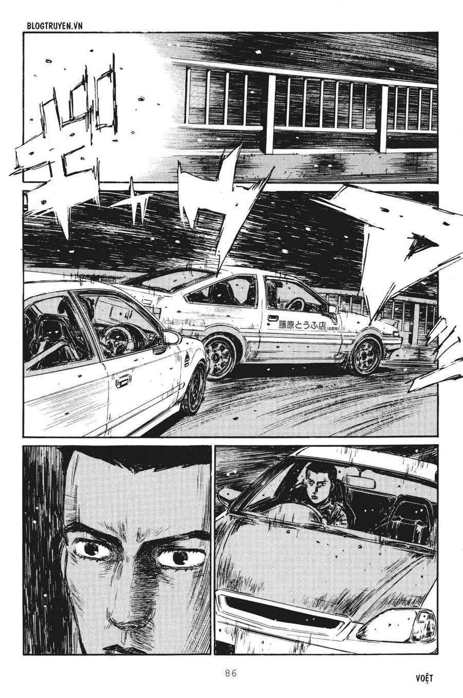 Initial D Chapter 248 - 14