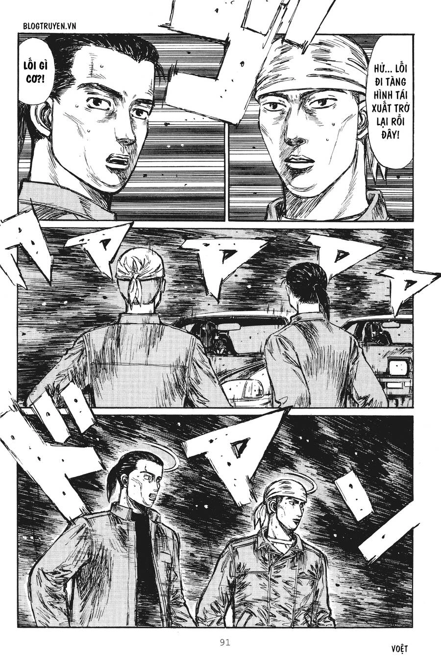 Initial D Chapter 249 - 6