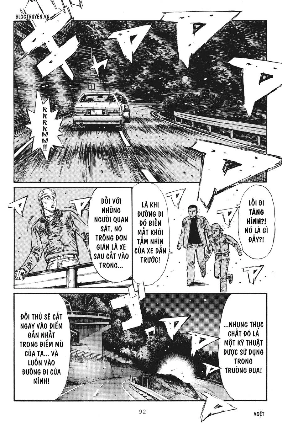 Initial D Chapter 249 - 7