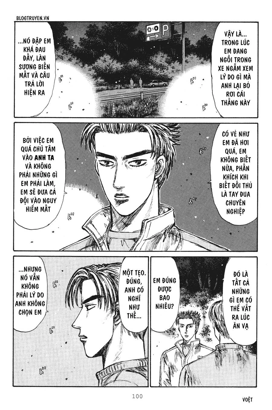 Initial D Chapter 249 - 14