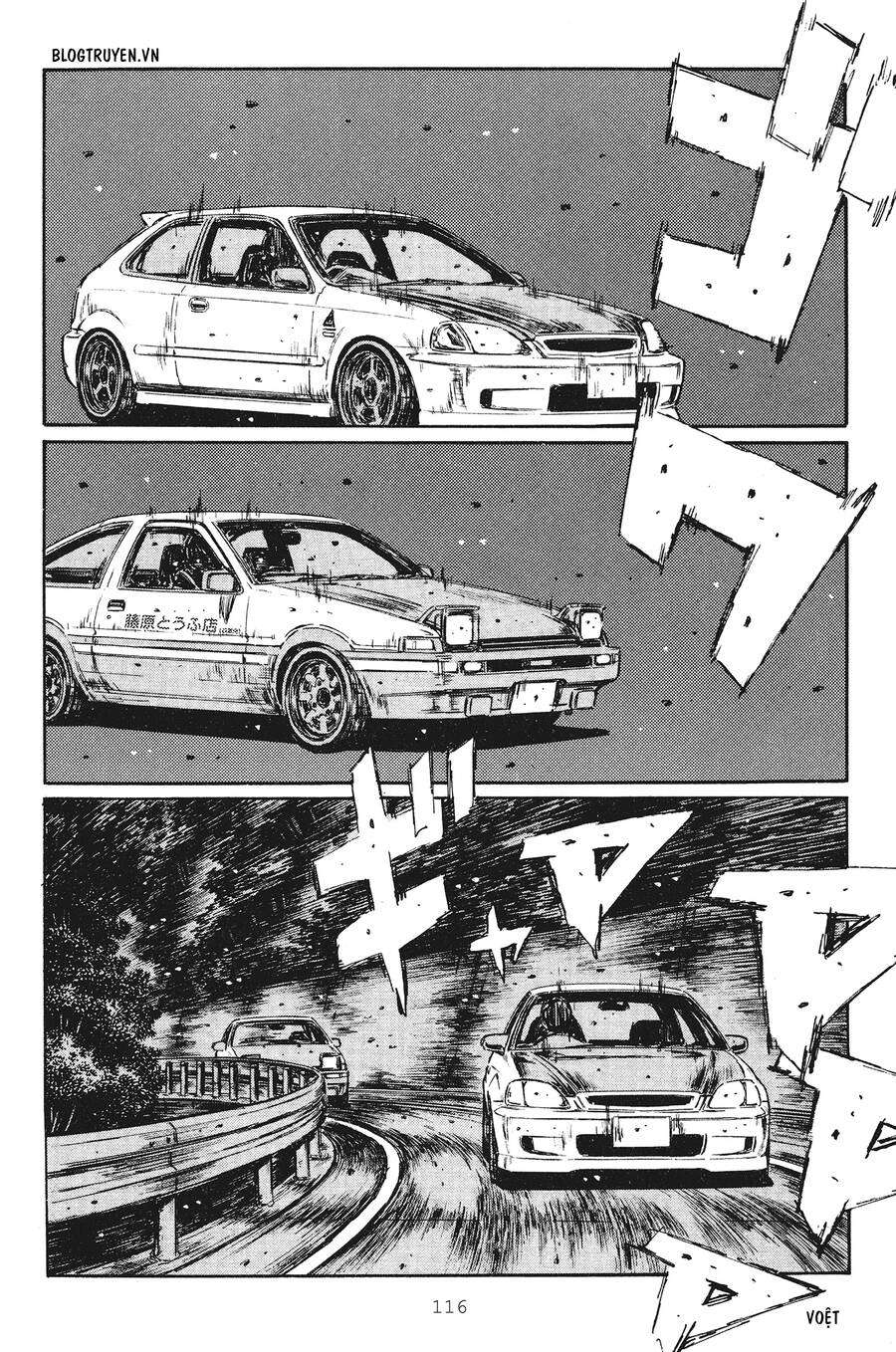 Initial D Chapter 250 - 14
