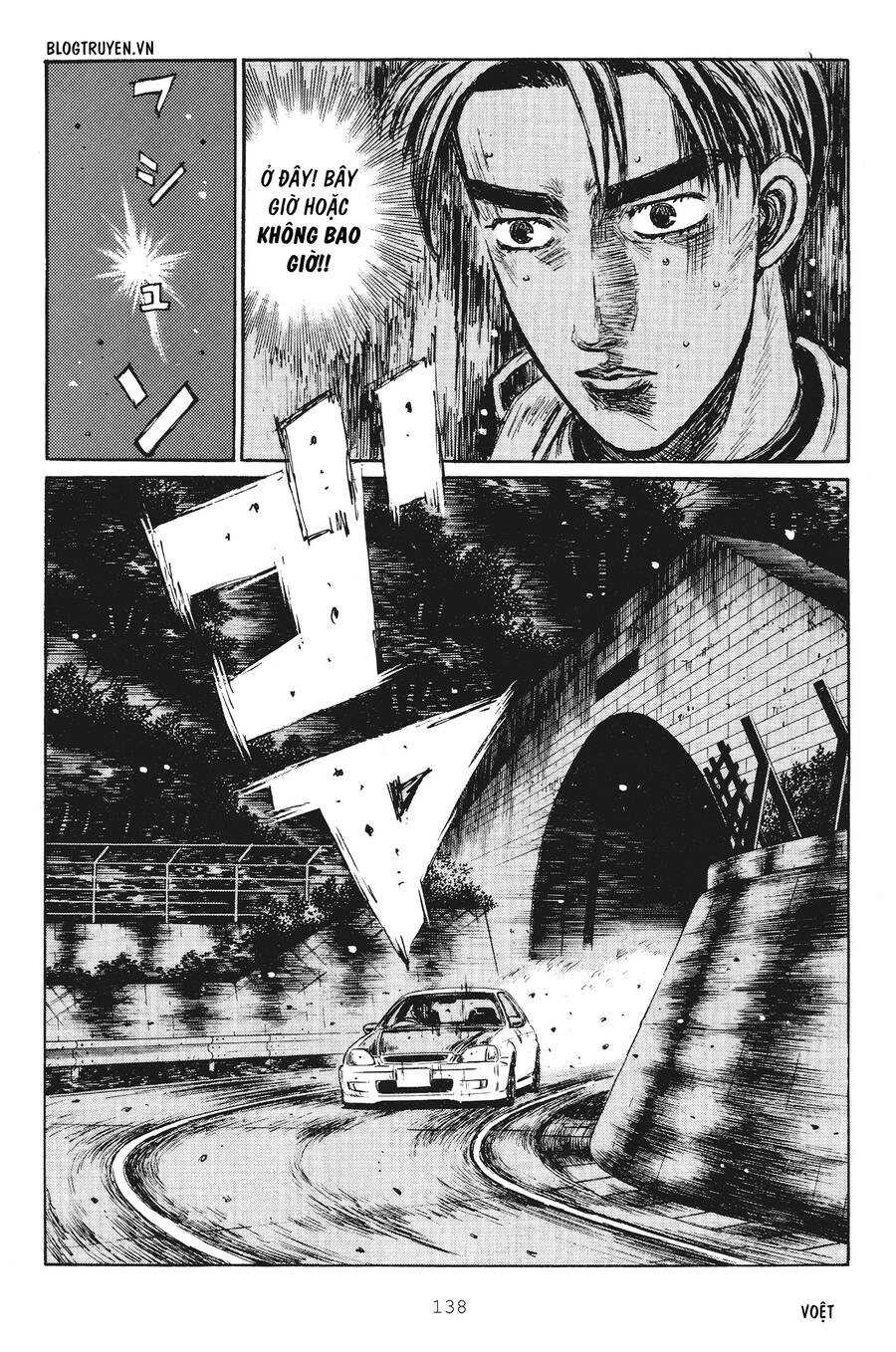 Initial D Chapter 252 - 10