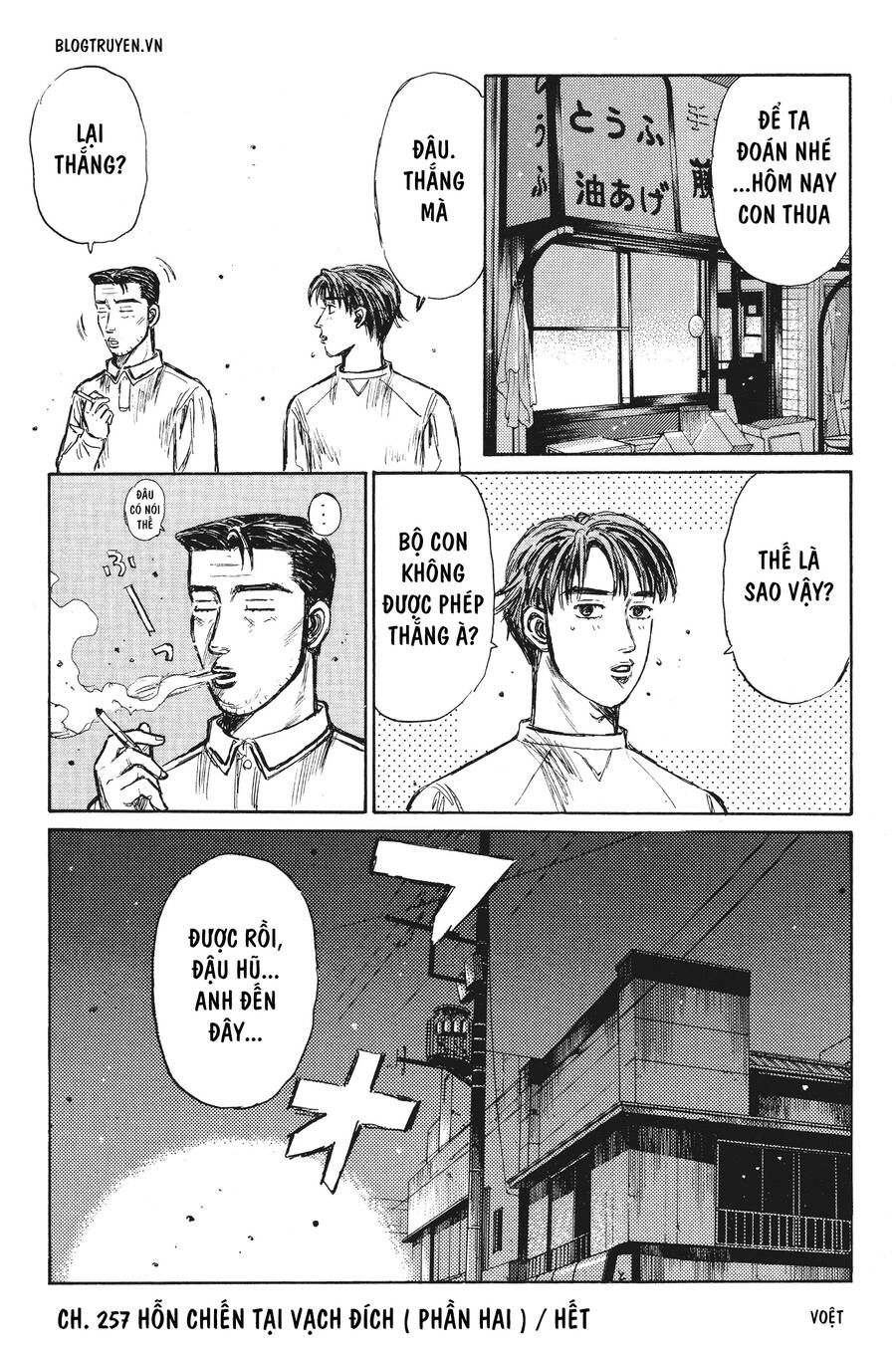 Initial D Chapter 257 - 18