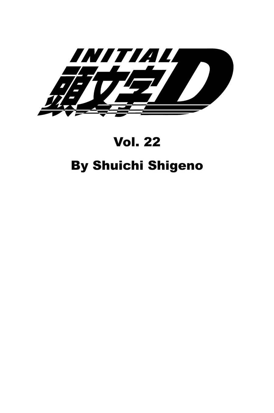 Initial D Chapter 258 - 4