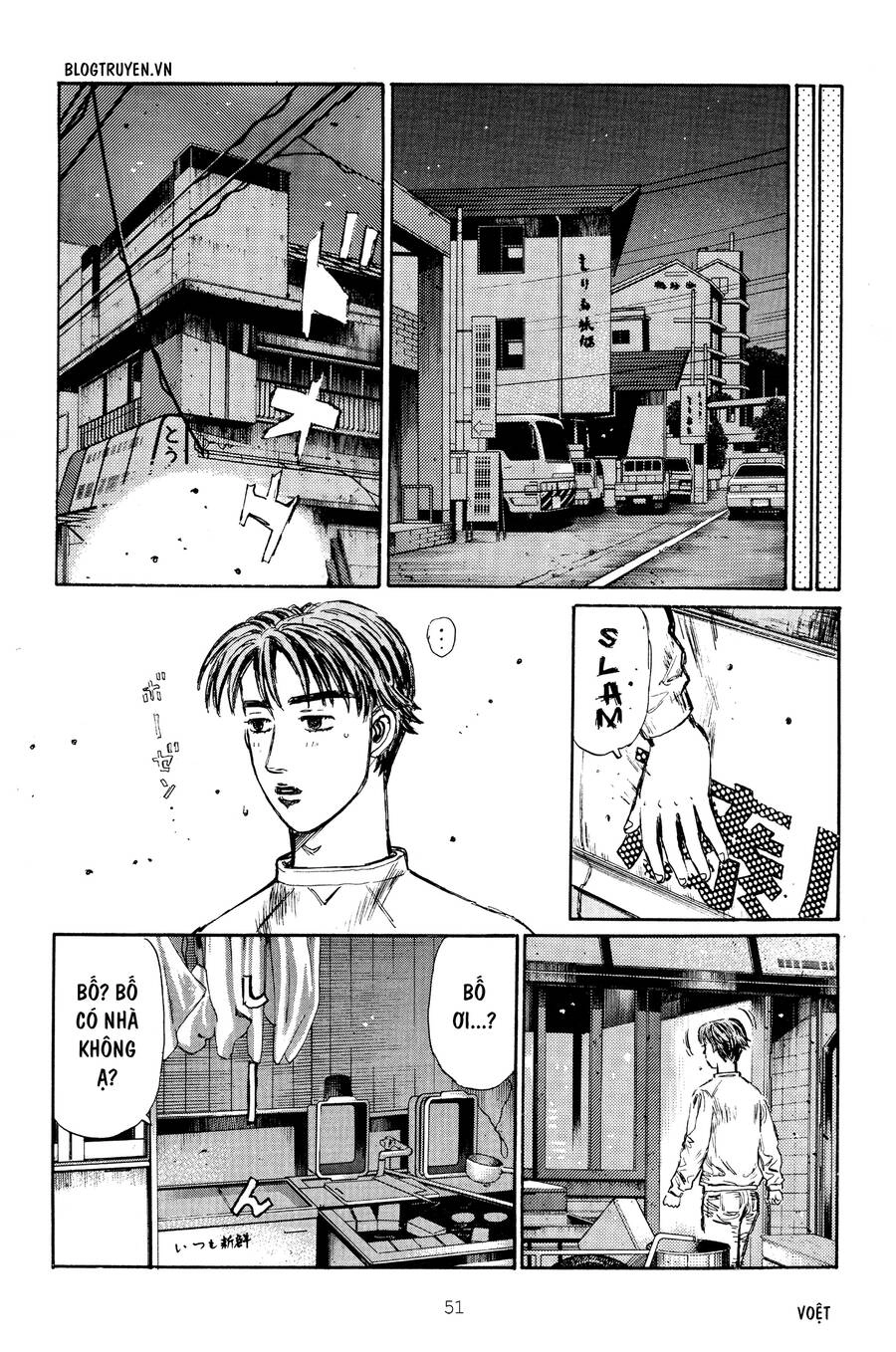 Initial D Chapter 260 - 10