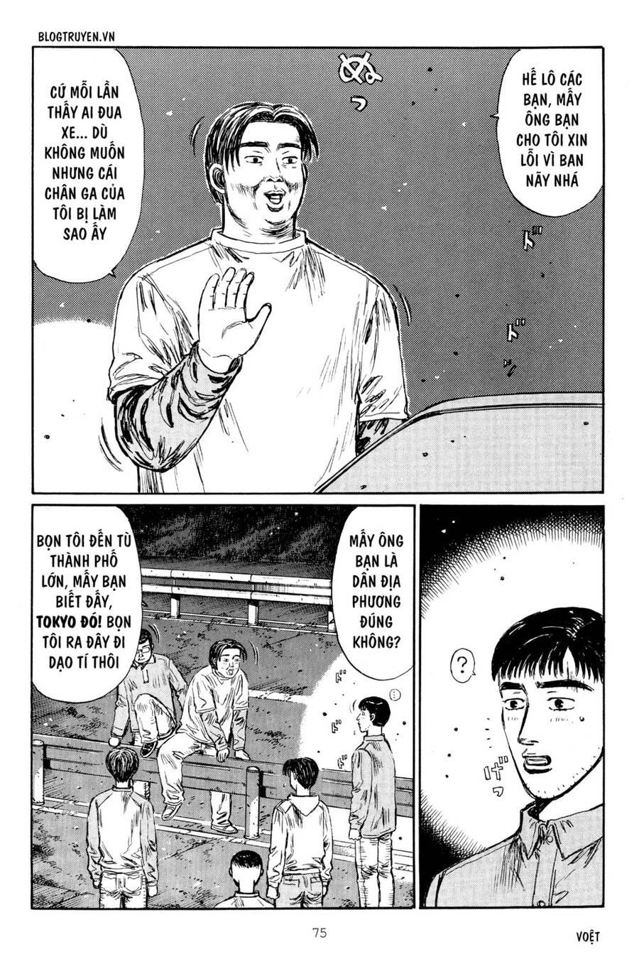 Initial D Chapter 262 - 4