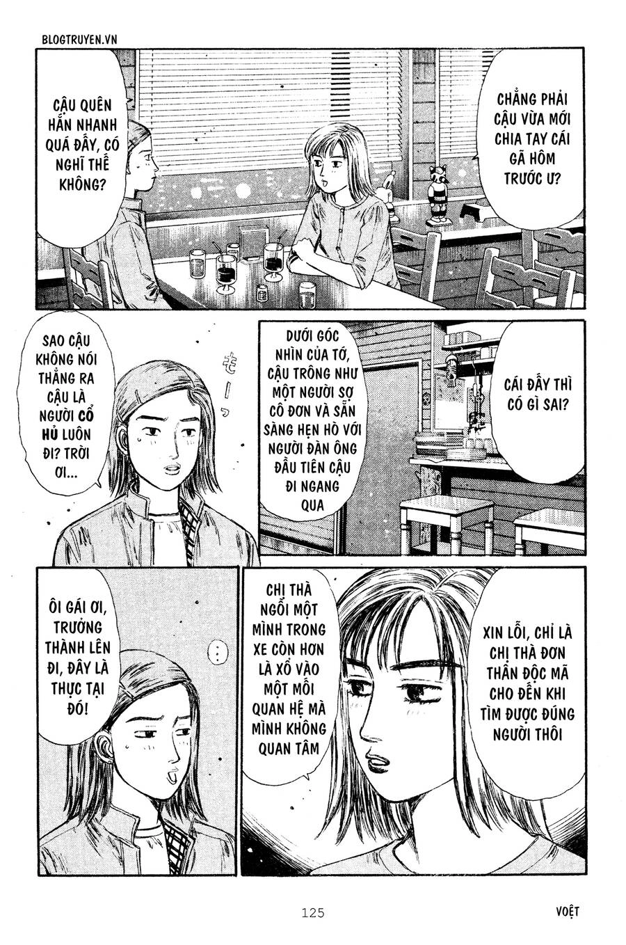 Initial D Chapter 265 - 5