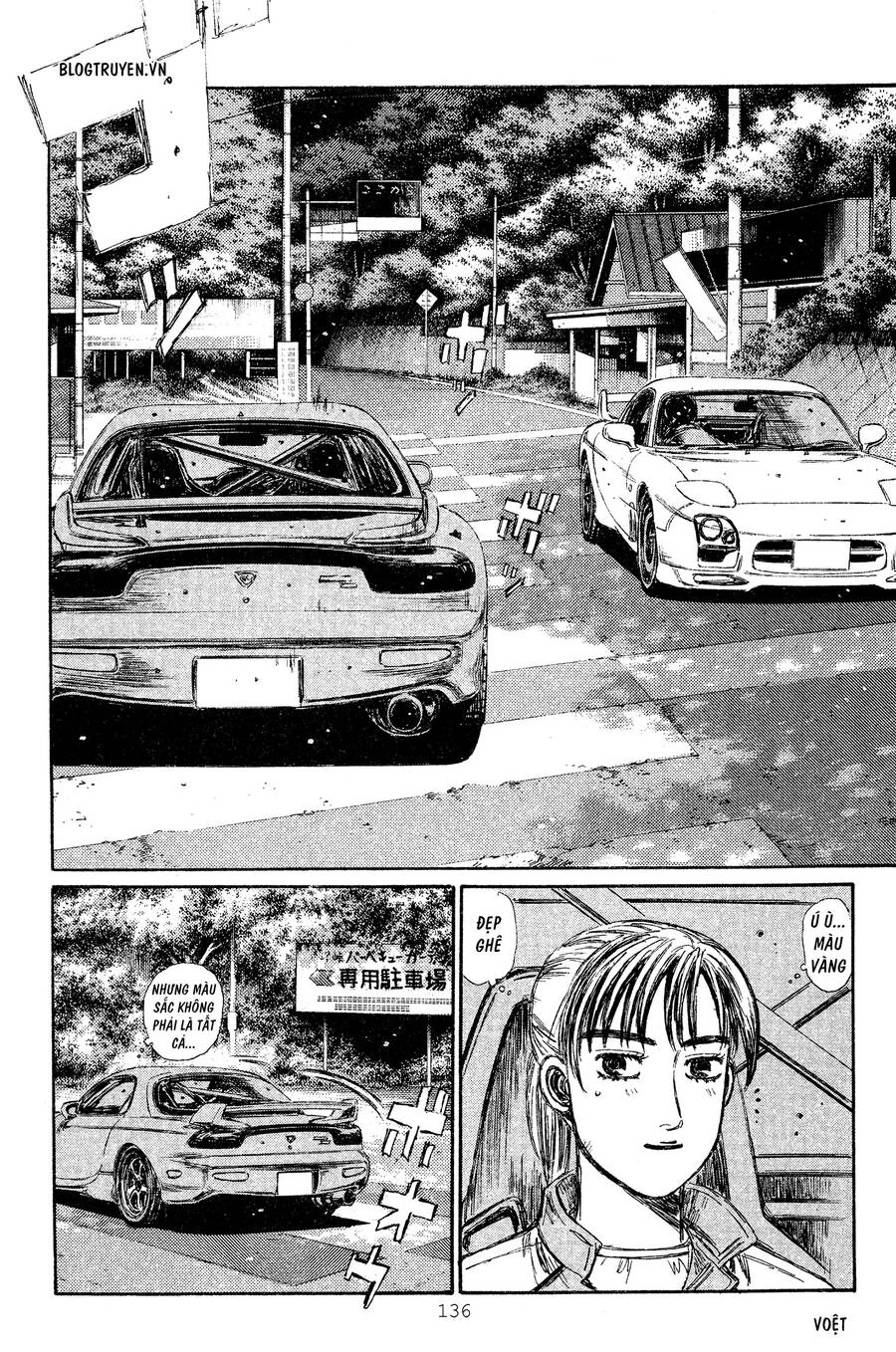 Initial D Chapter 266 - 4