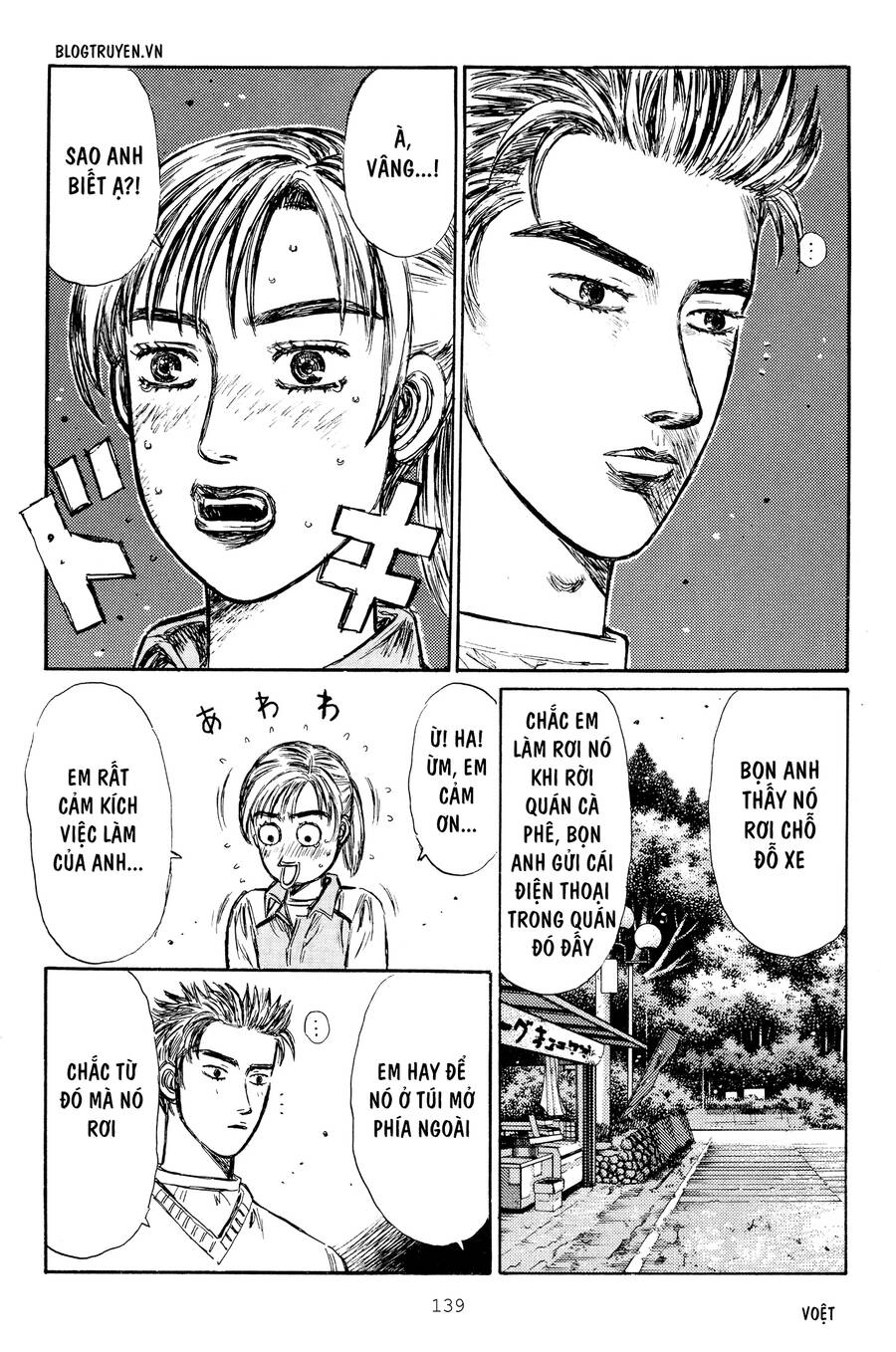 Initial D Chapter 266 - 7