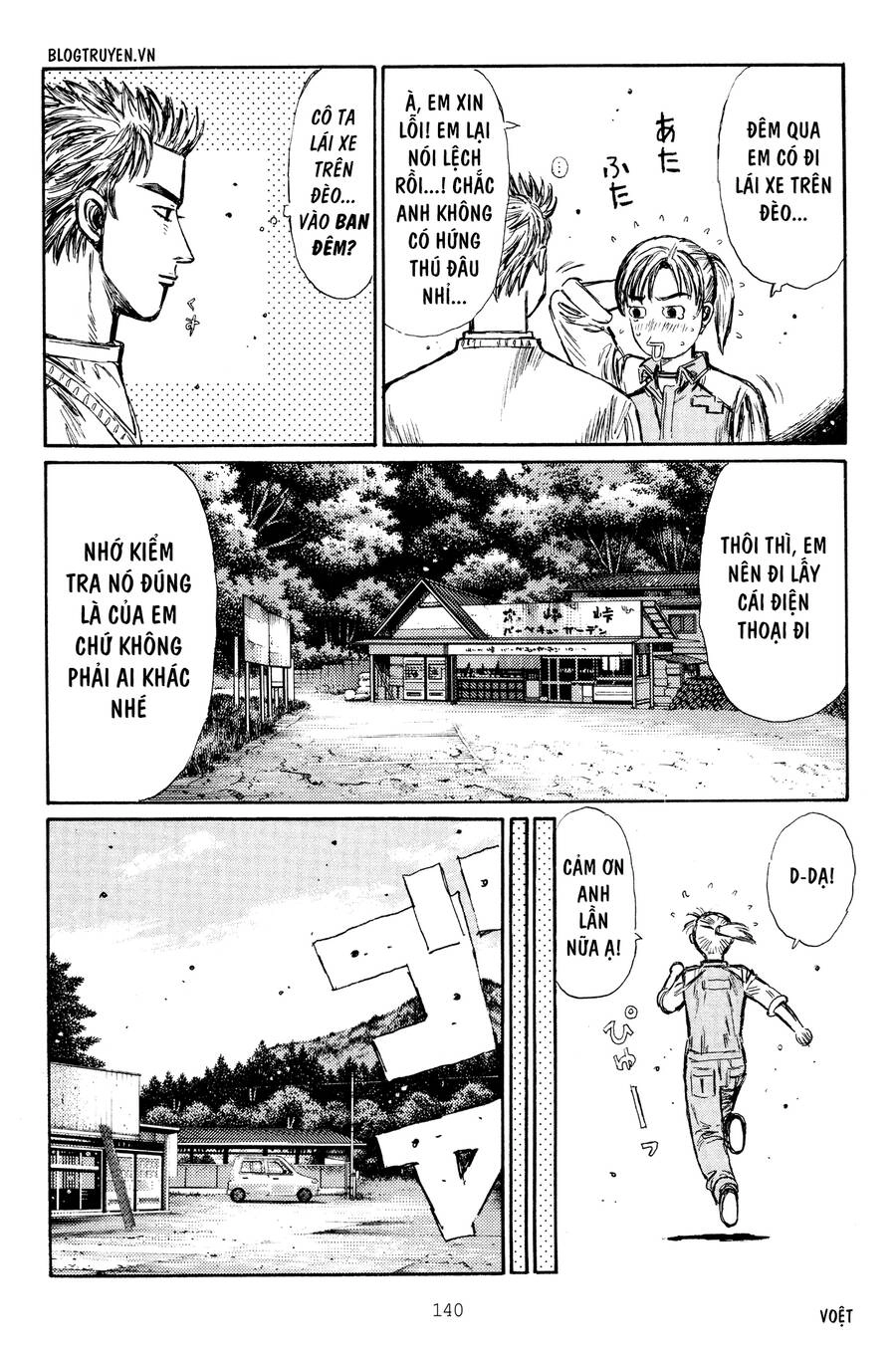 Initial D Chapter 266 - 8