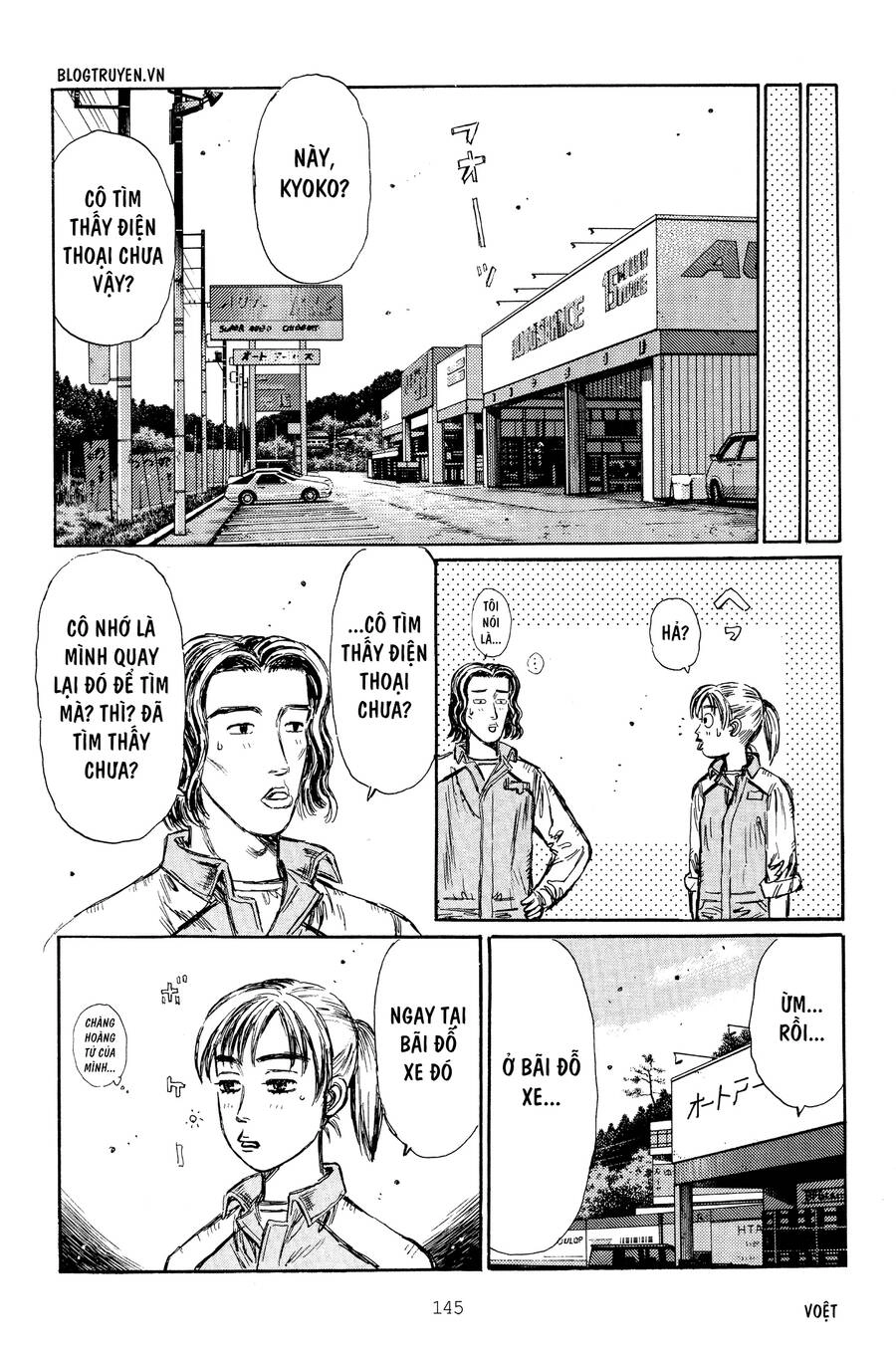Initial D Chapter 266 - 13