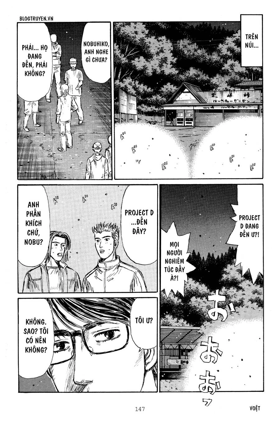 Initial D Chapter 266 - 15