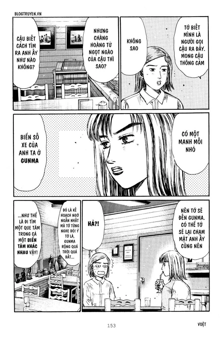 Initial D Chapter 267 - 5