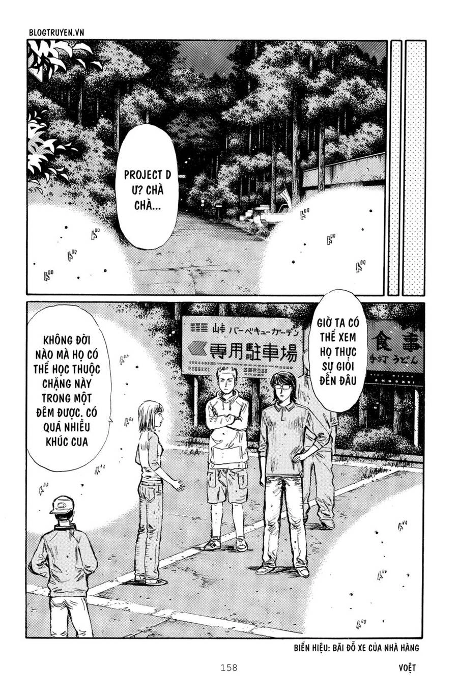 Initial D Chapter 267 - 10