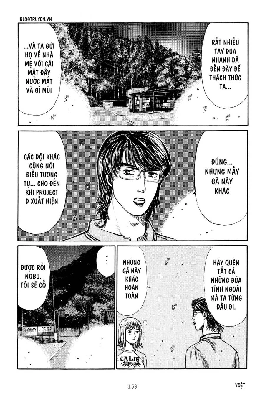 Initial D Chapter 267 - 11