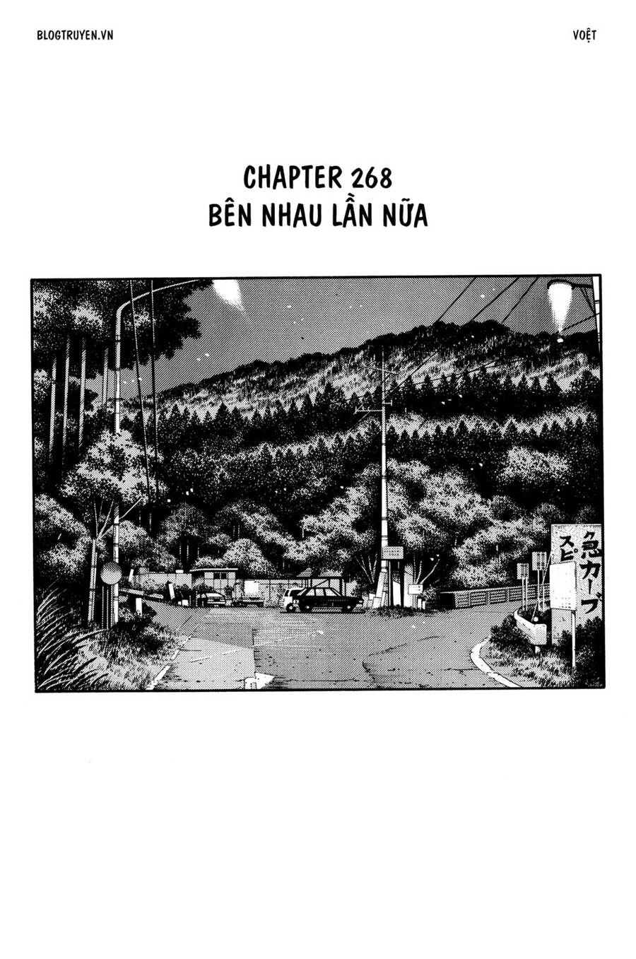 Initial D Chapter 268 - 3