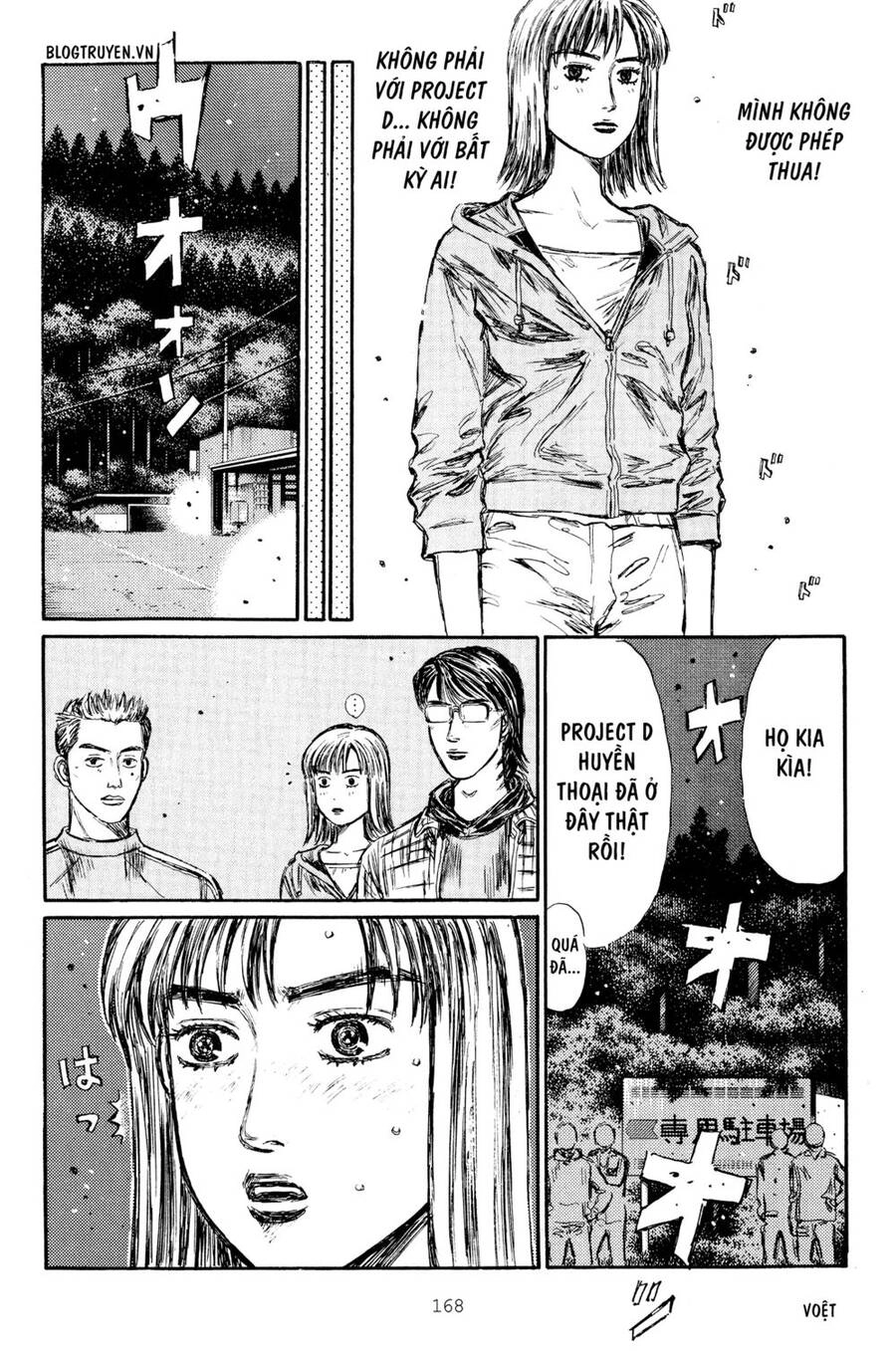 Initial D Chapter 268 - 6