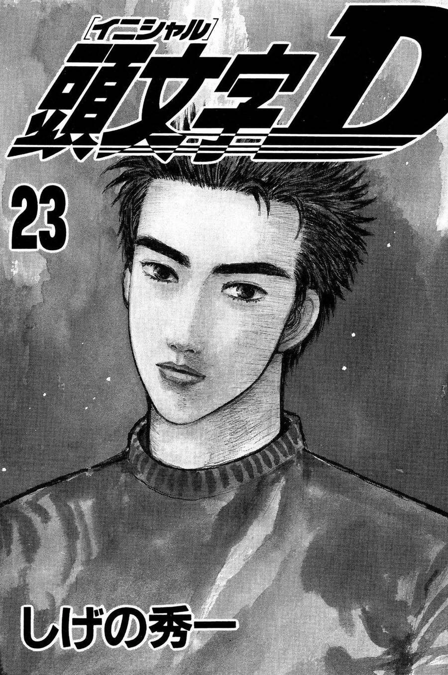 Initial D Chapter 273 - 2