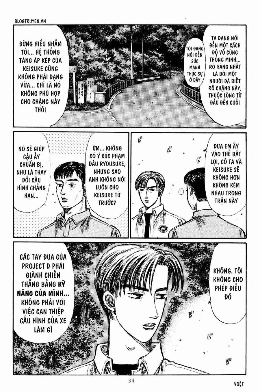 Initial D Chapter 274 - 14
