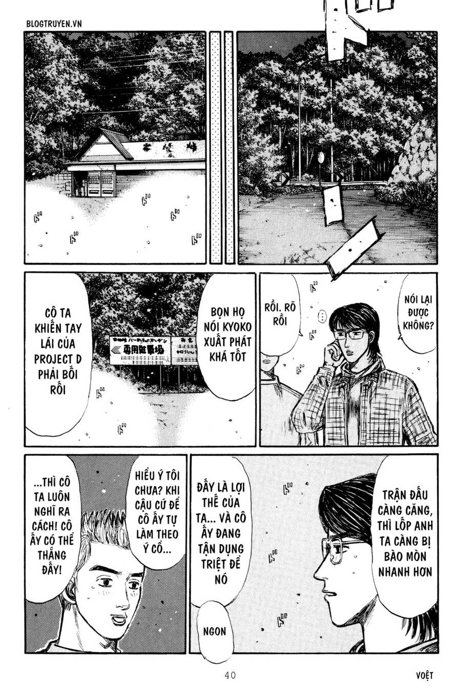 Initial D Chapter 275 - 6