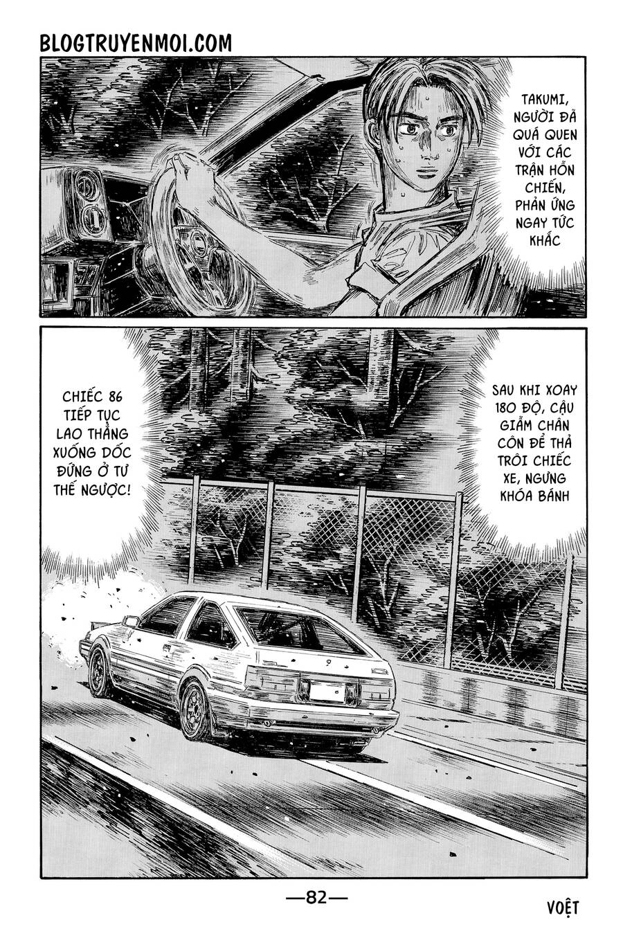 Initial D Chapter 717 - 5