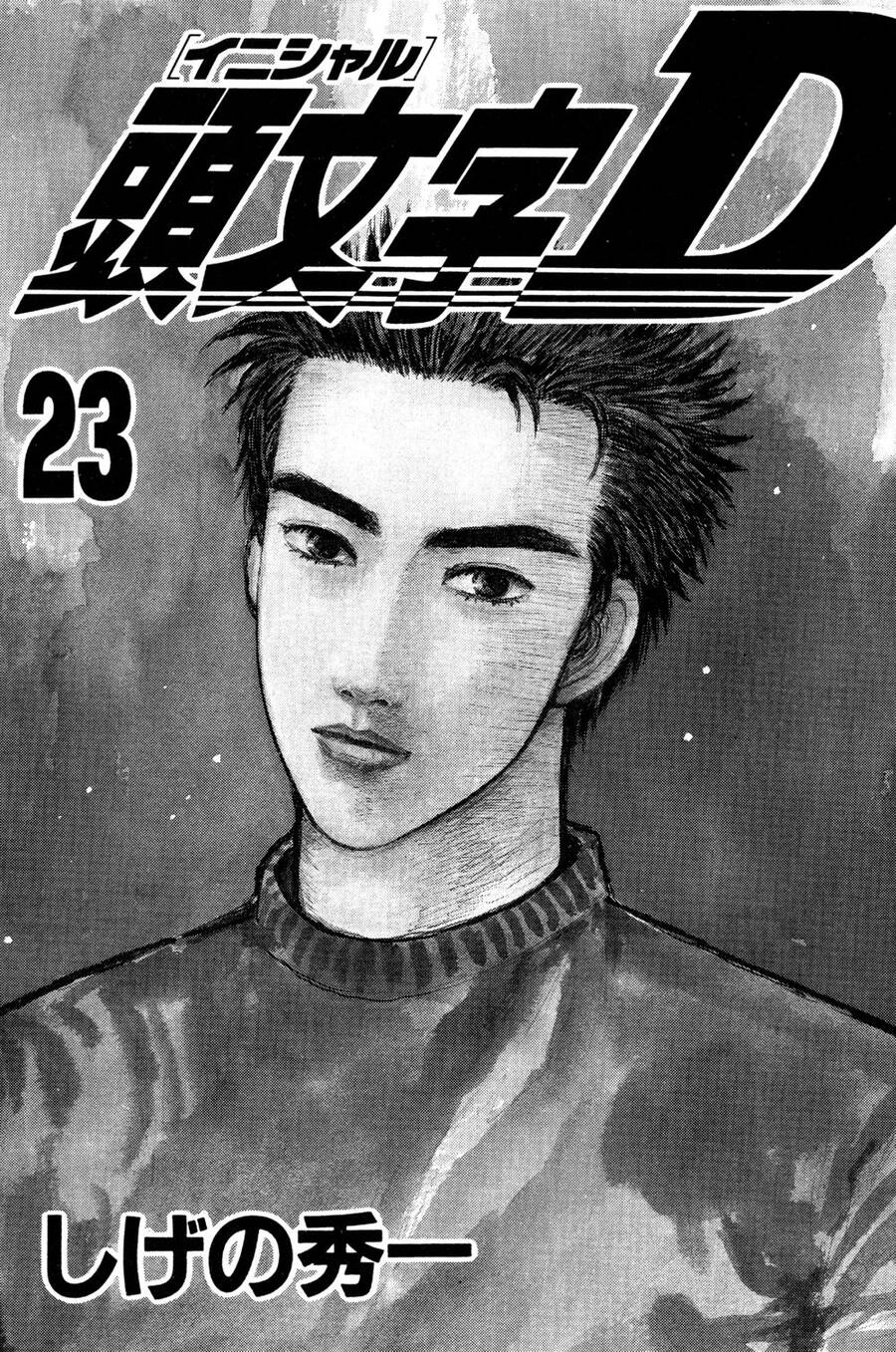 Initial D Chapter 287 - 1