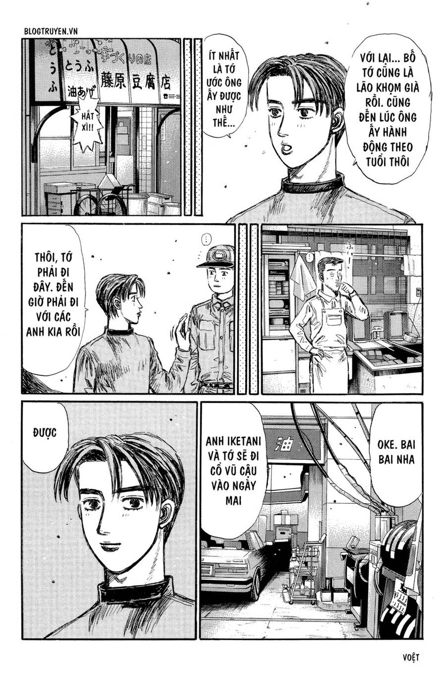 Initial D Chapter 289 - 18
