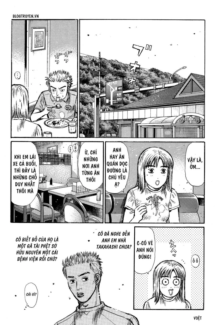 Initial D Chapter 292 - 7