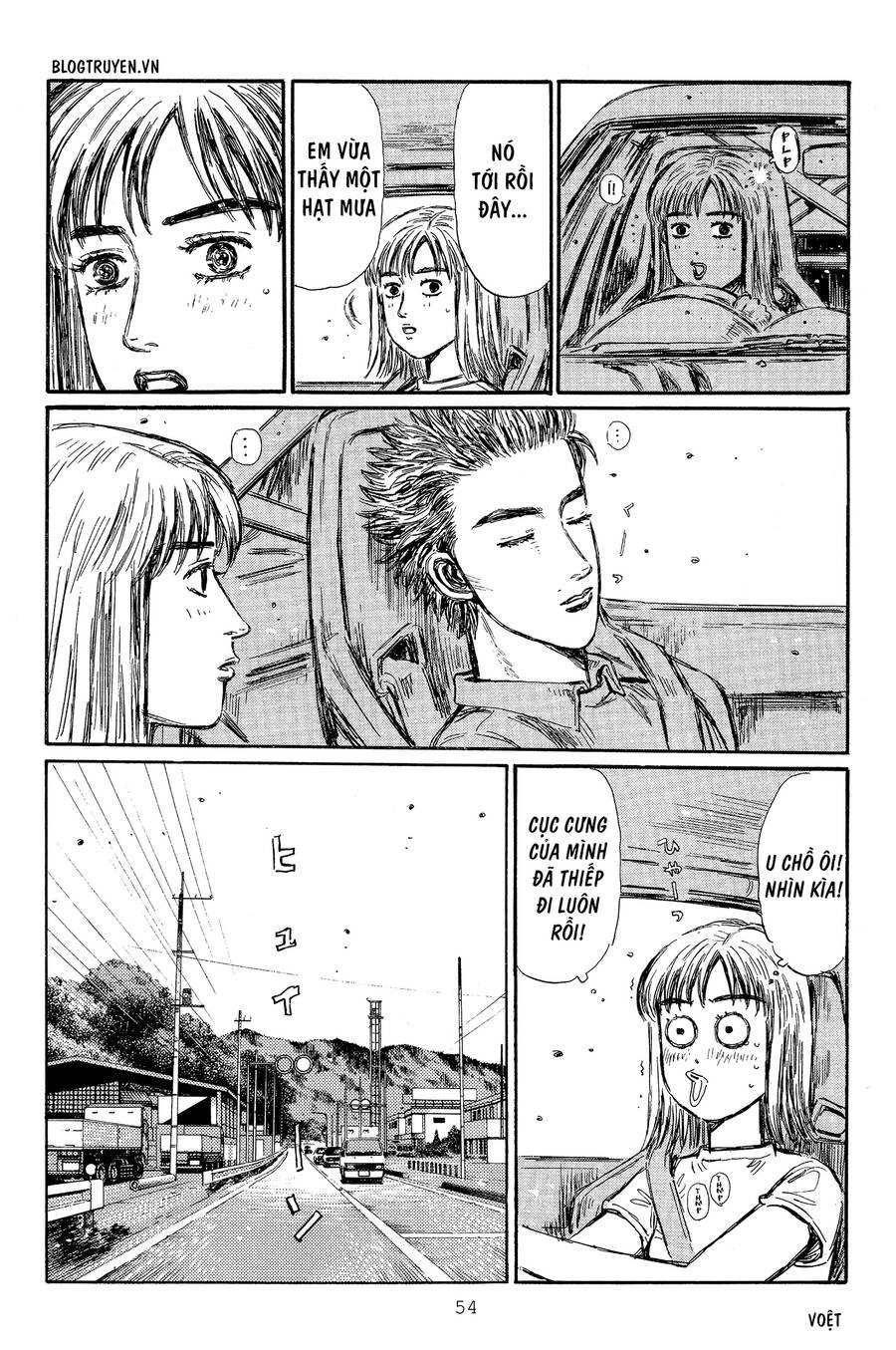 Initial D Chapter 292 - 12