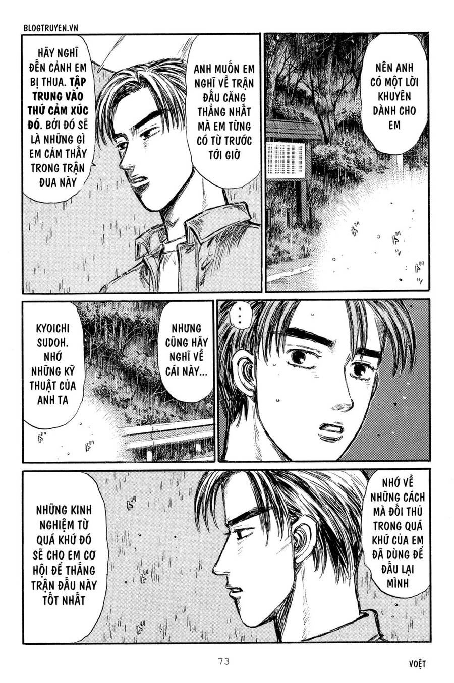 Initial D Chapter 293 - 15