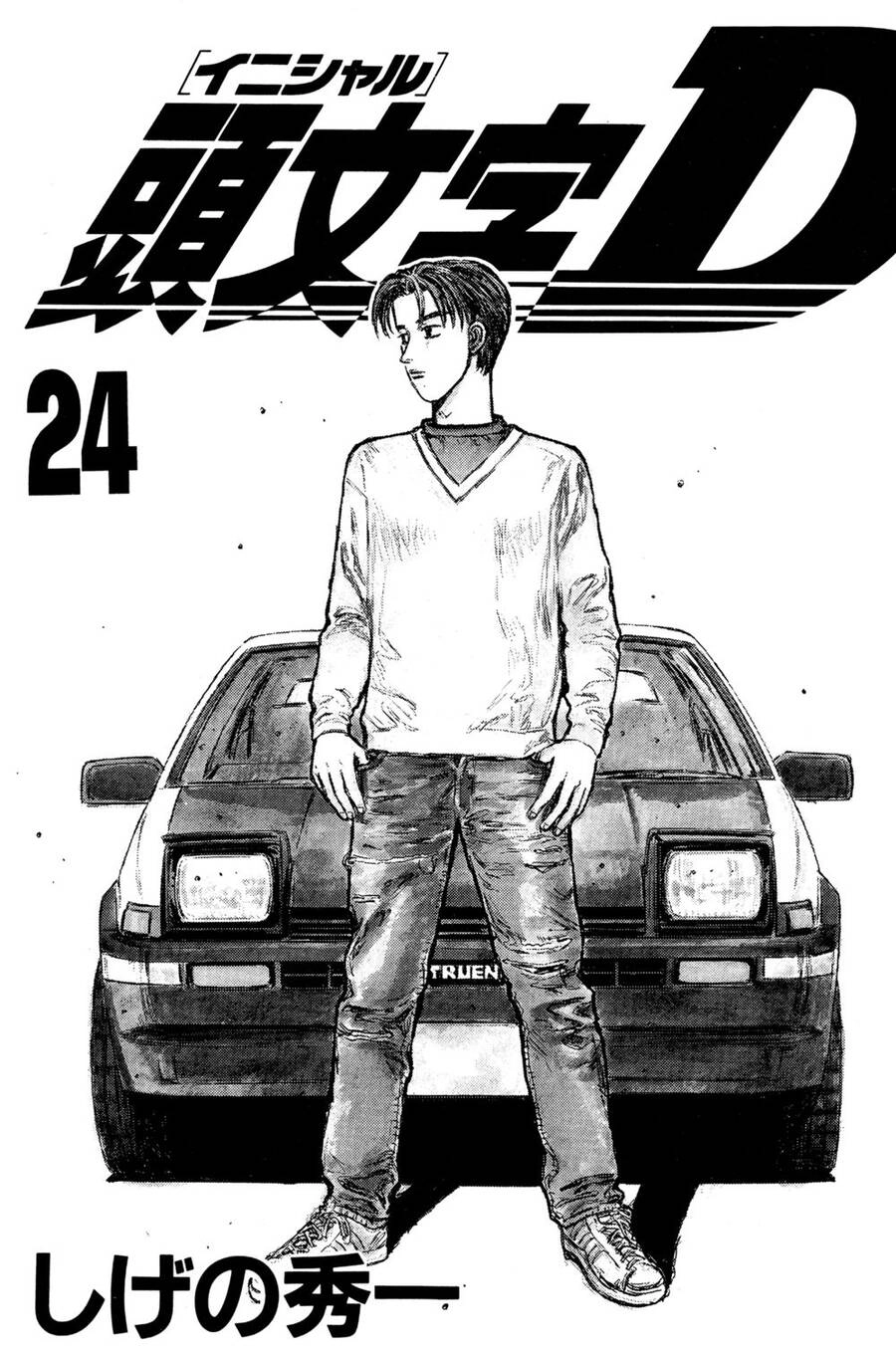 Initial D Chapter 296 - 2