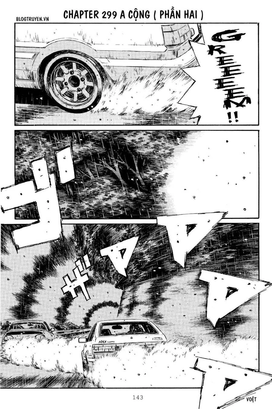 Initial D Chapter 299 - 4