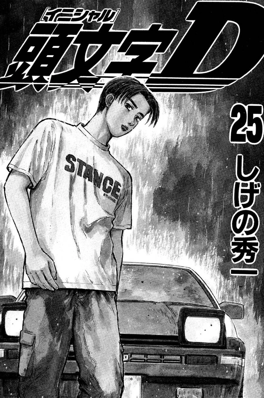 Initial D Chapter 308 - 2
