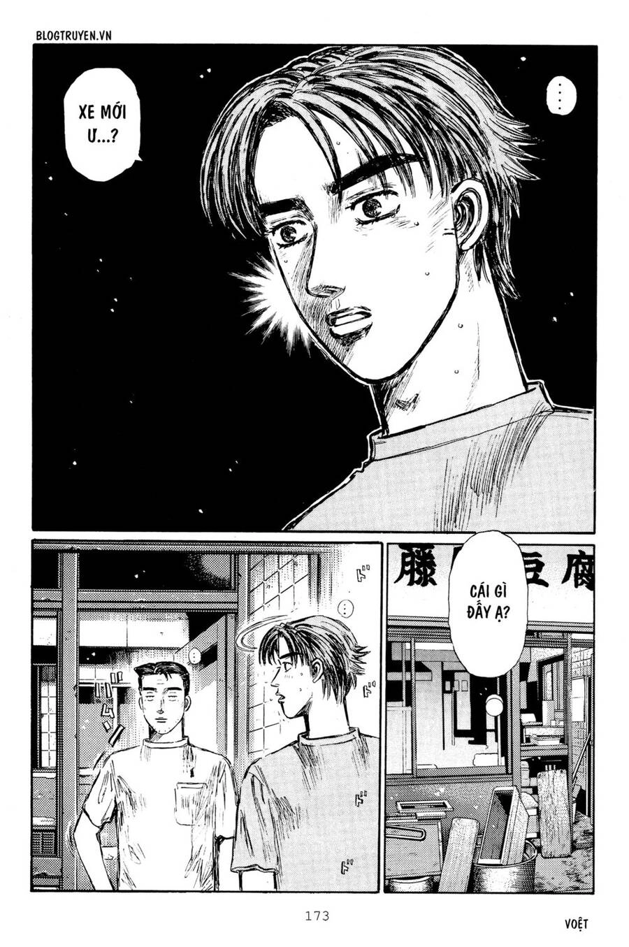 Initial D Chapter 317 - 12