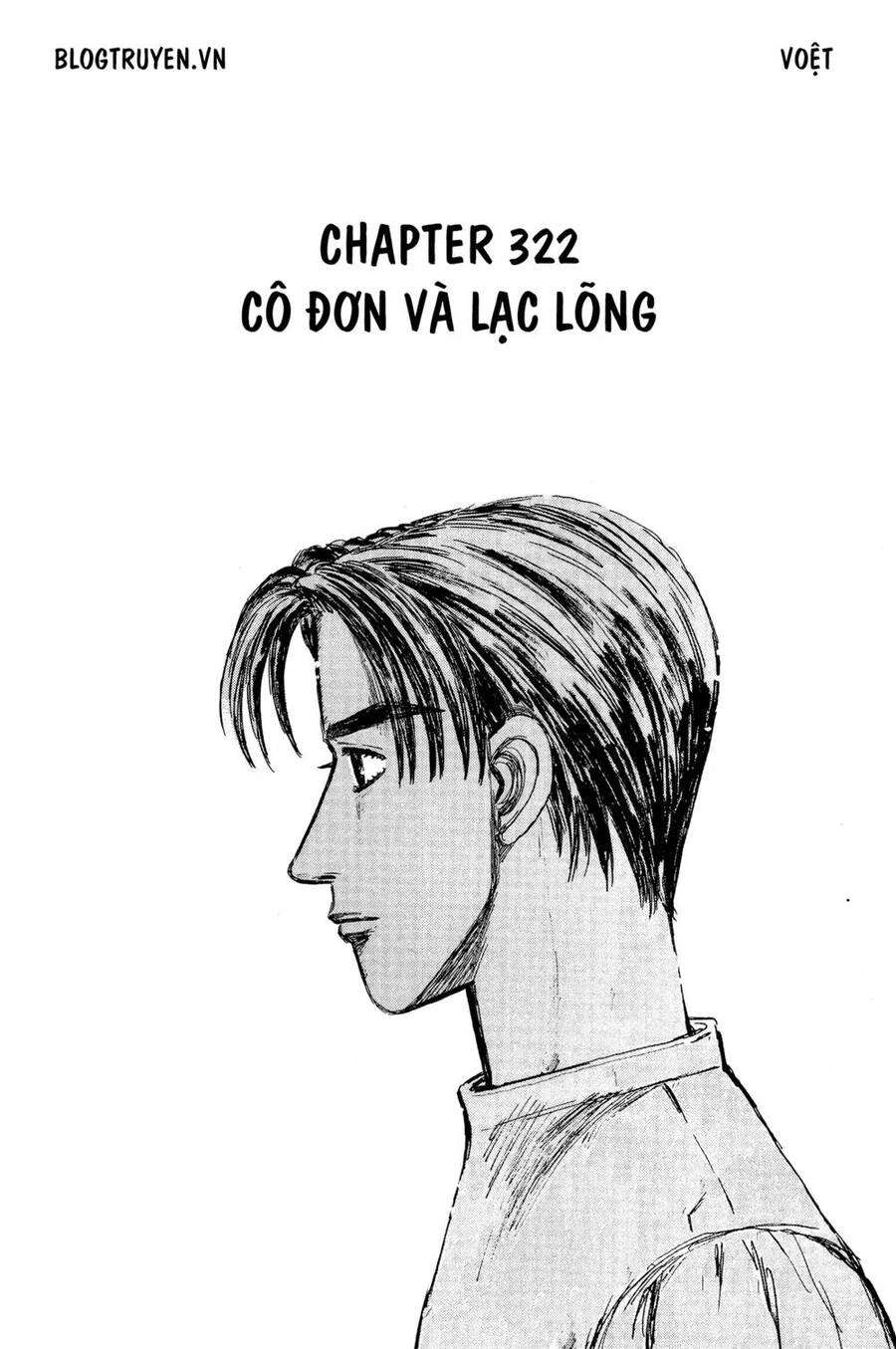 Initial D Chapter 322 - 12