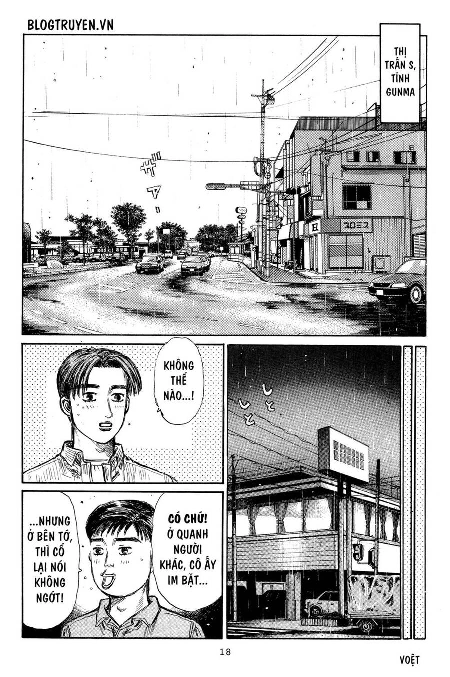 Initial D Chapter 322 - 17