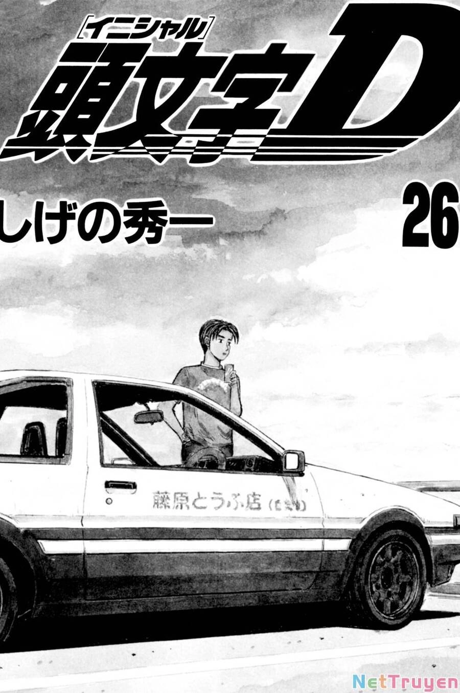 Initial D Chapter 328 - 2