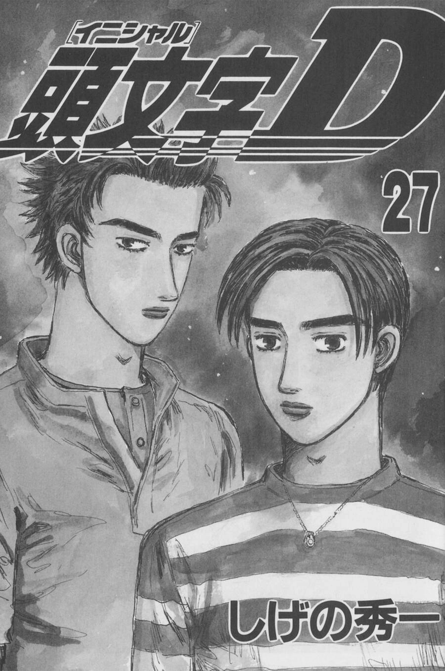Initial D Chapter 345 - 2