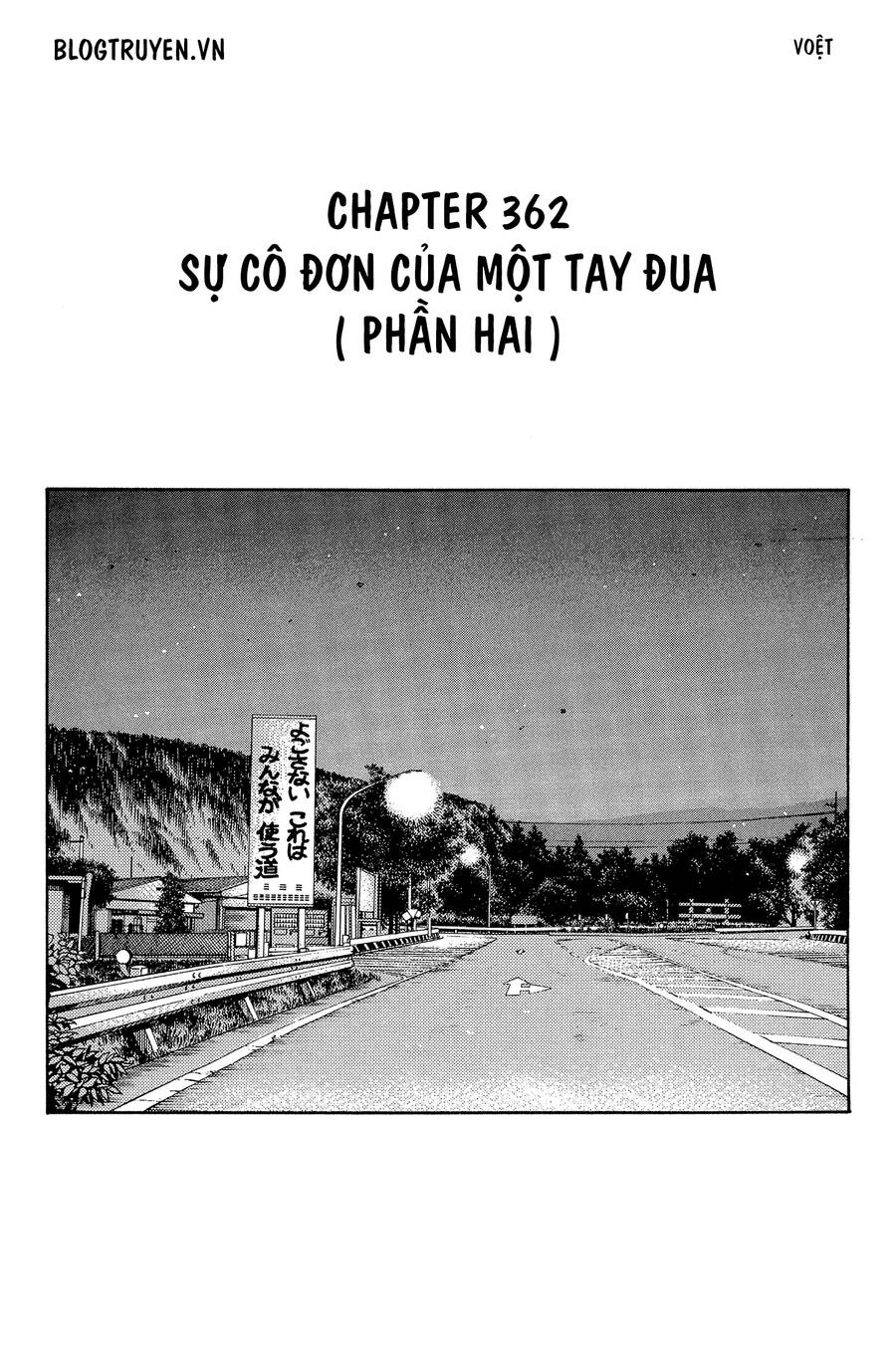 Initial D Chapter 362 - 3
