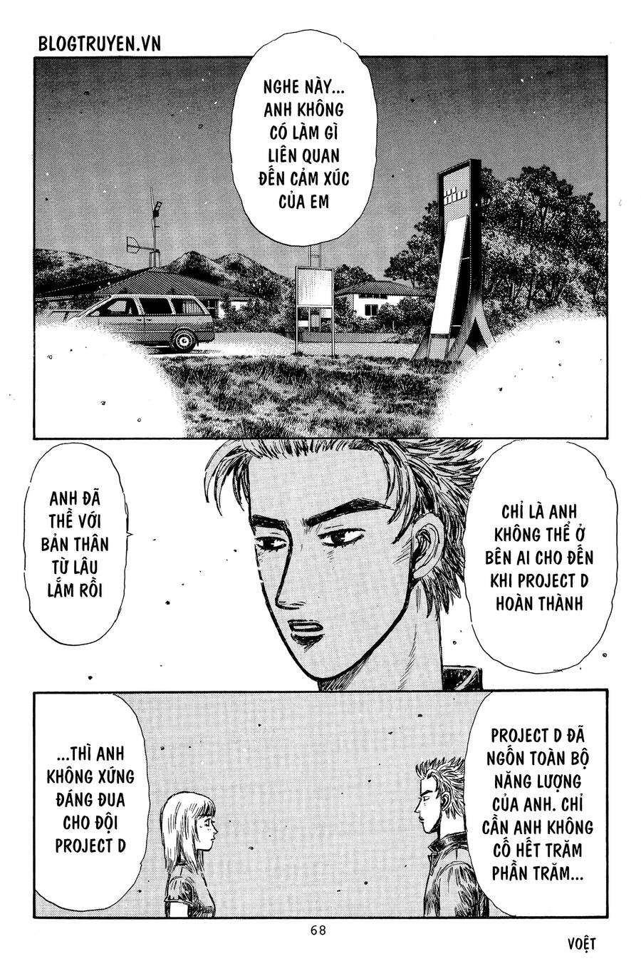 Initial D Chapter 362 - 6