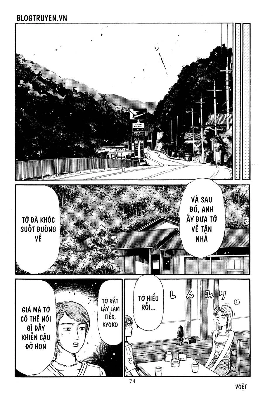 Initial D Chapter 362 - 12