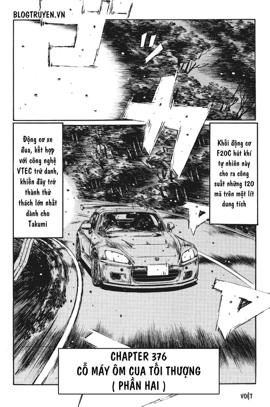Initial D Chapter 376 - 4