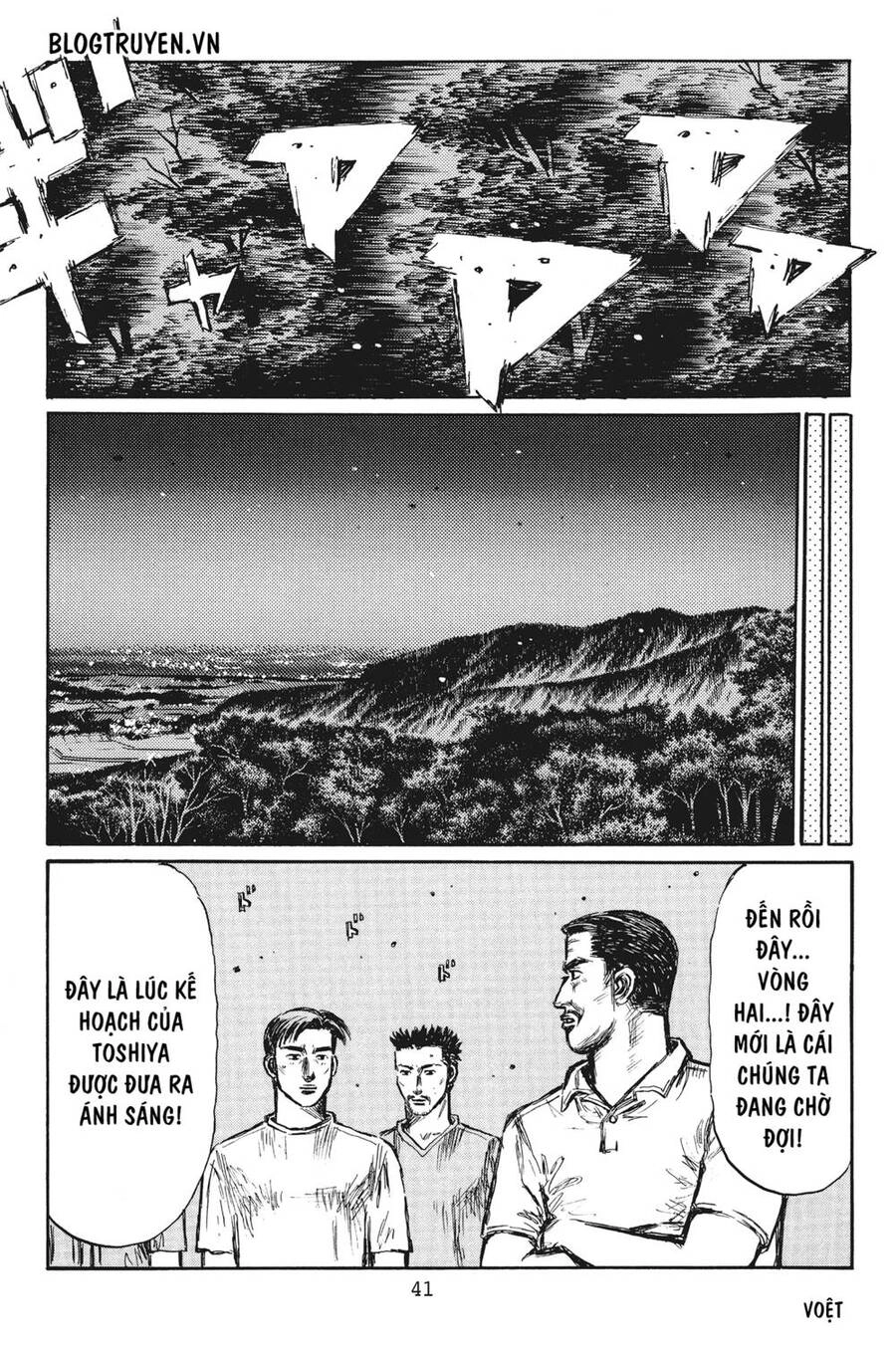 Initial D Chapter 376 - 9