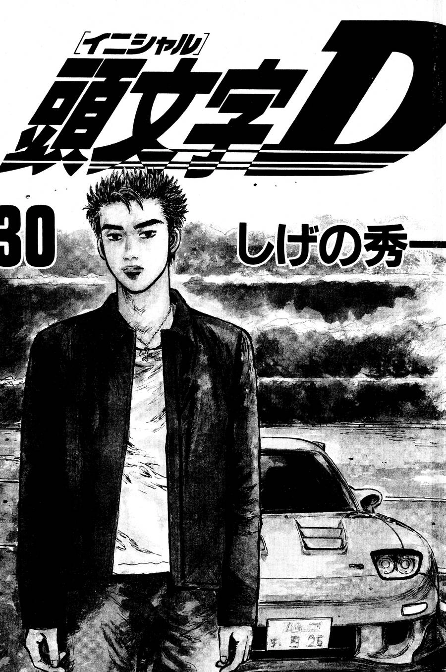 Initial D Chapter 394 - 2