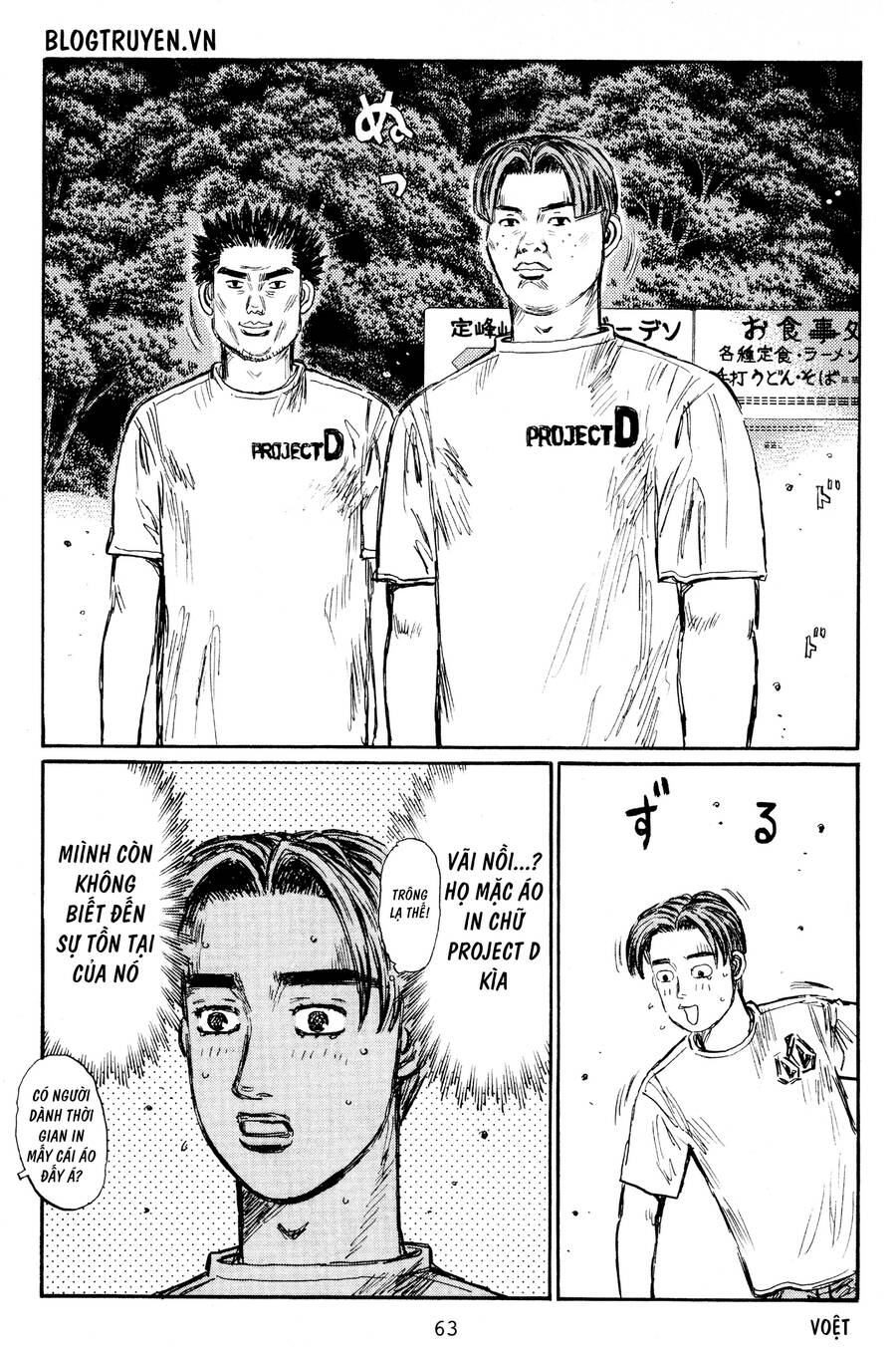 Initial D Chapter 426 - 7