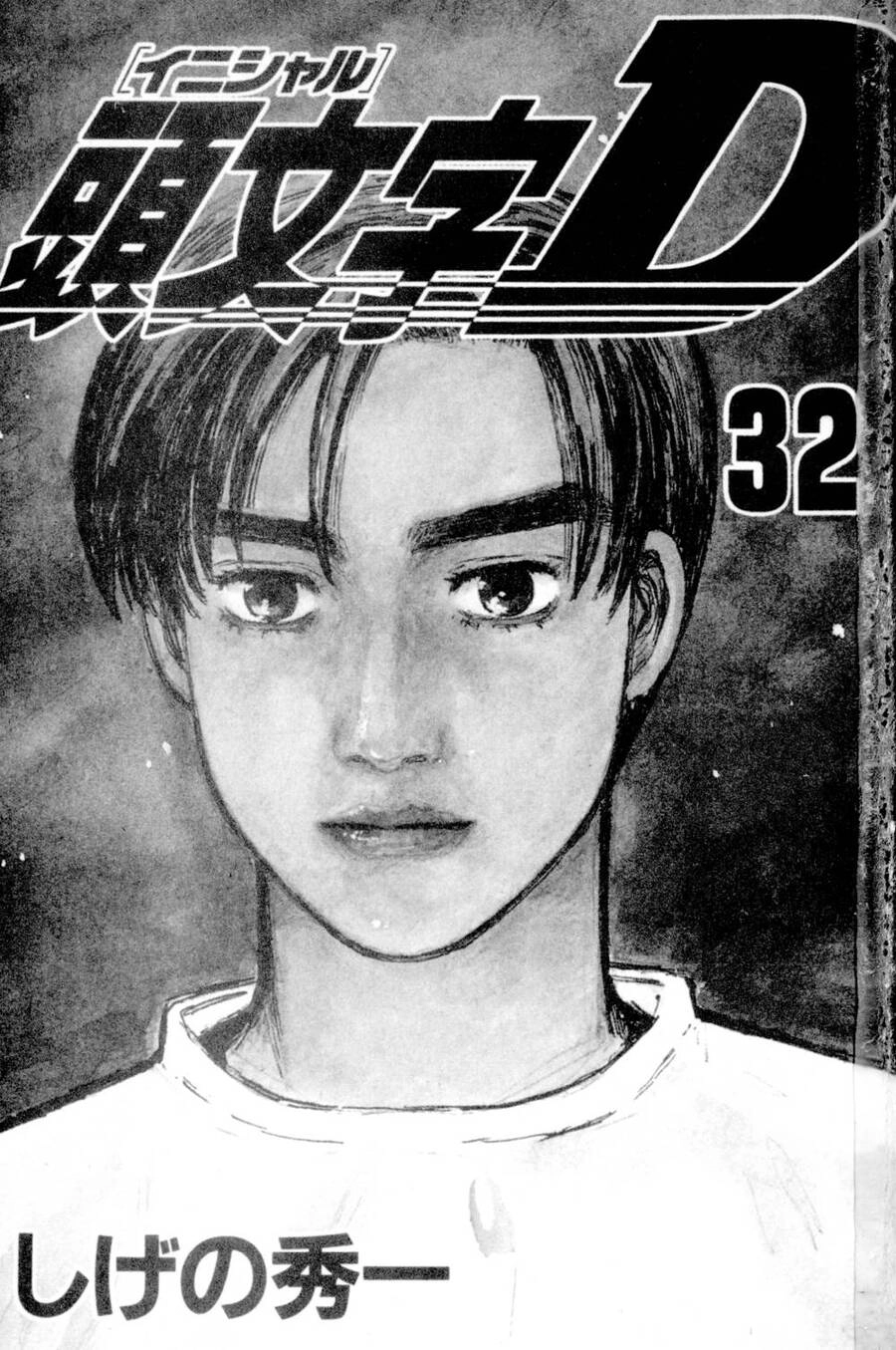 Initial D Chapter 435 - 2
