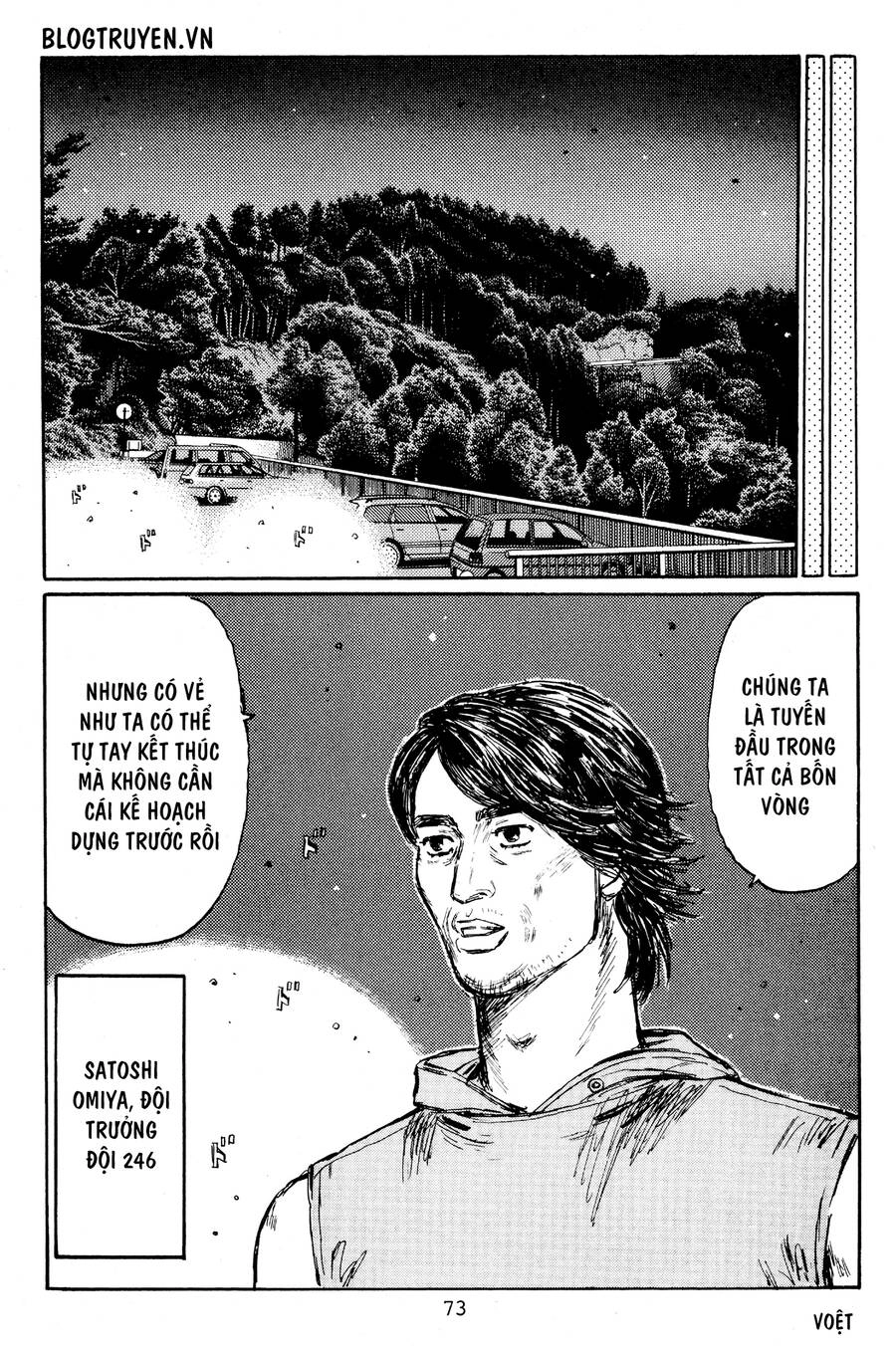 Initial D Chapter 446 - 7