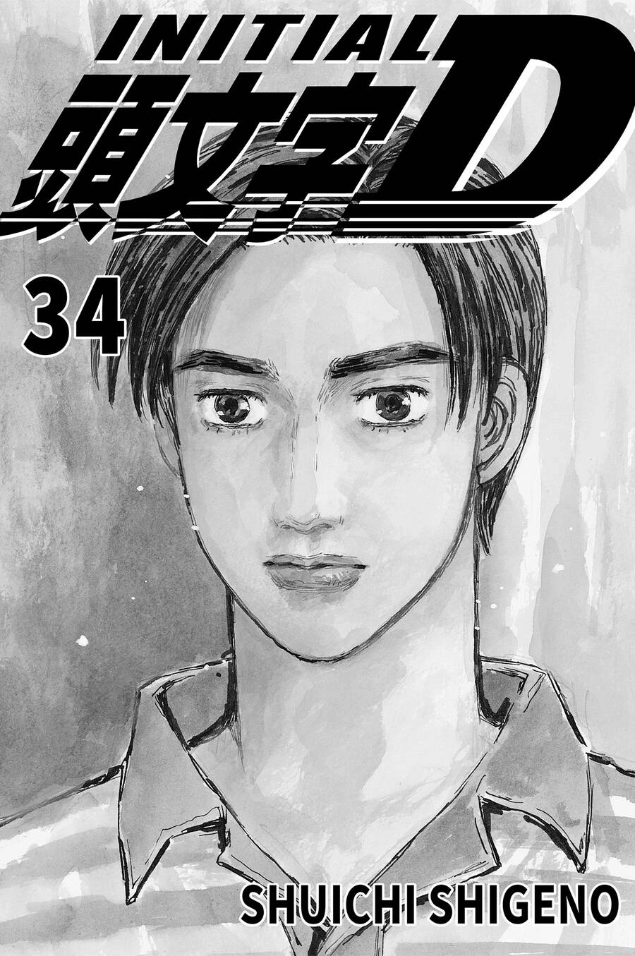 Initial D Chapter 457 - 2