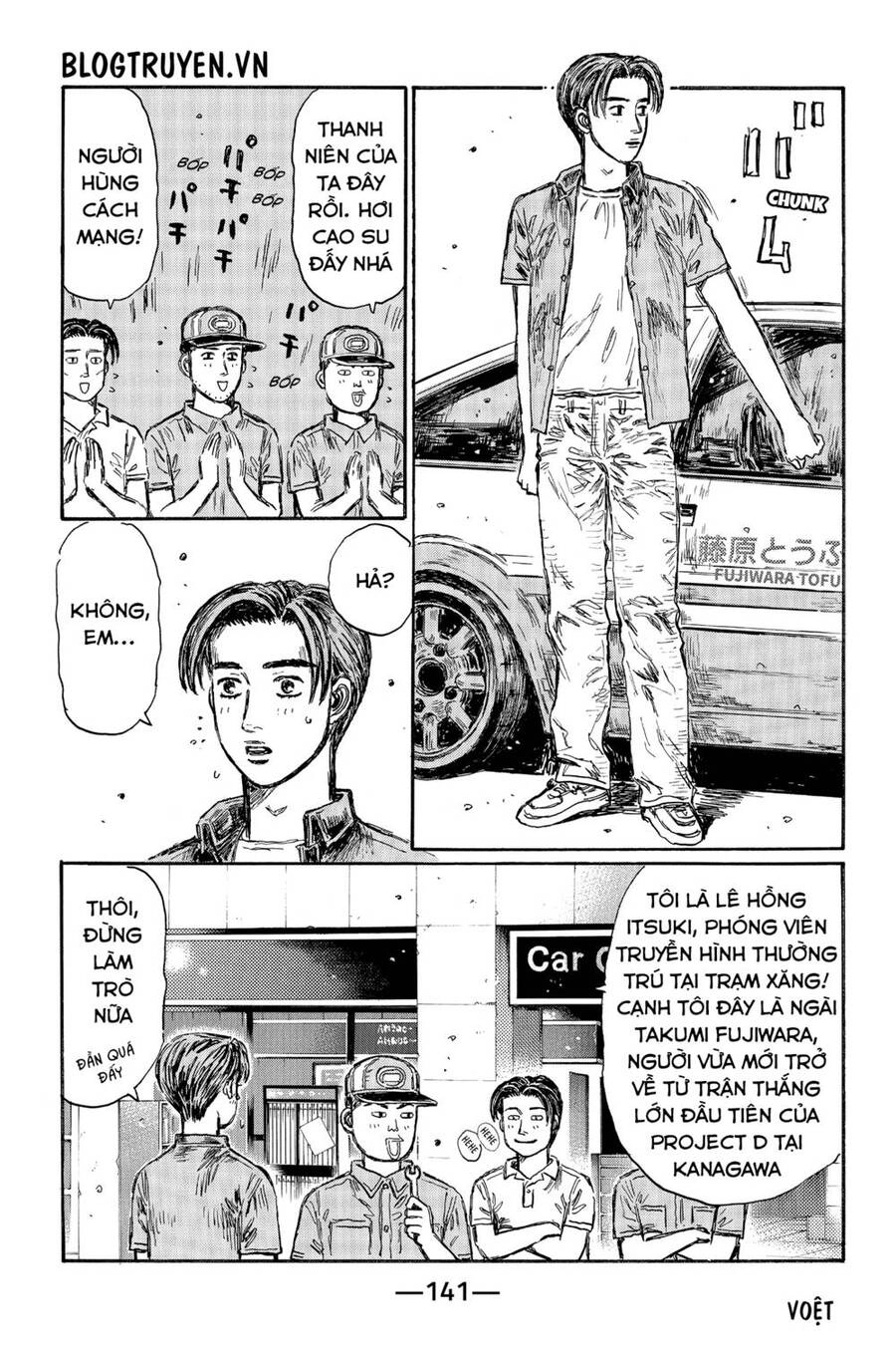 Initial D Chapter 485 - 5
